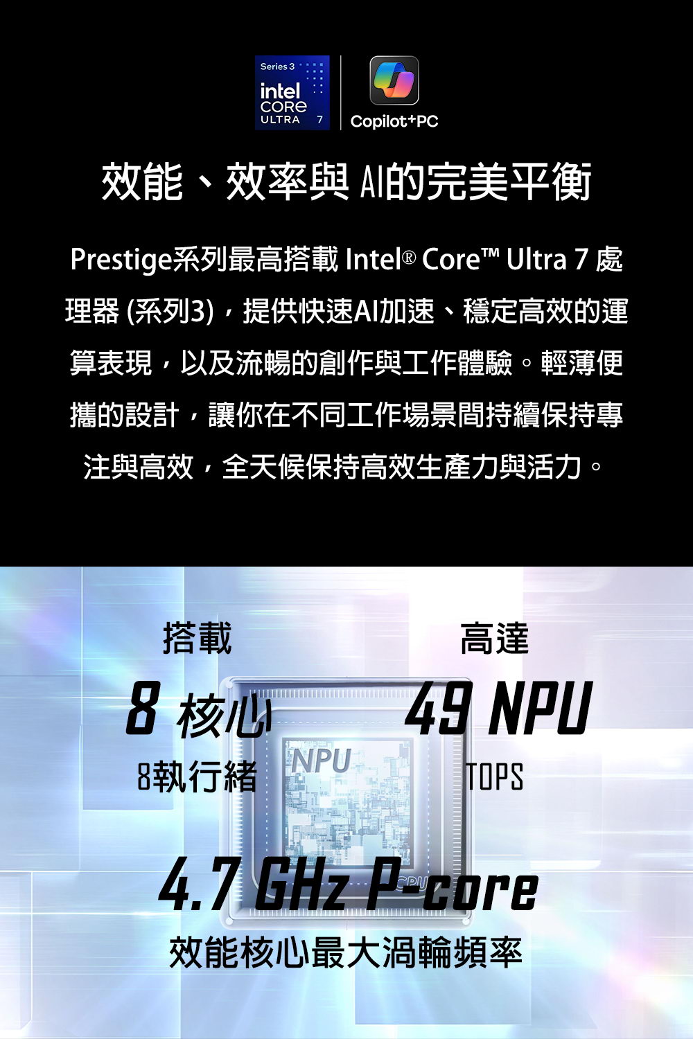MSI Prestige 14 AI+ D3MG-PGCU735532GXXD