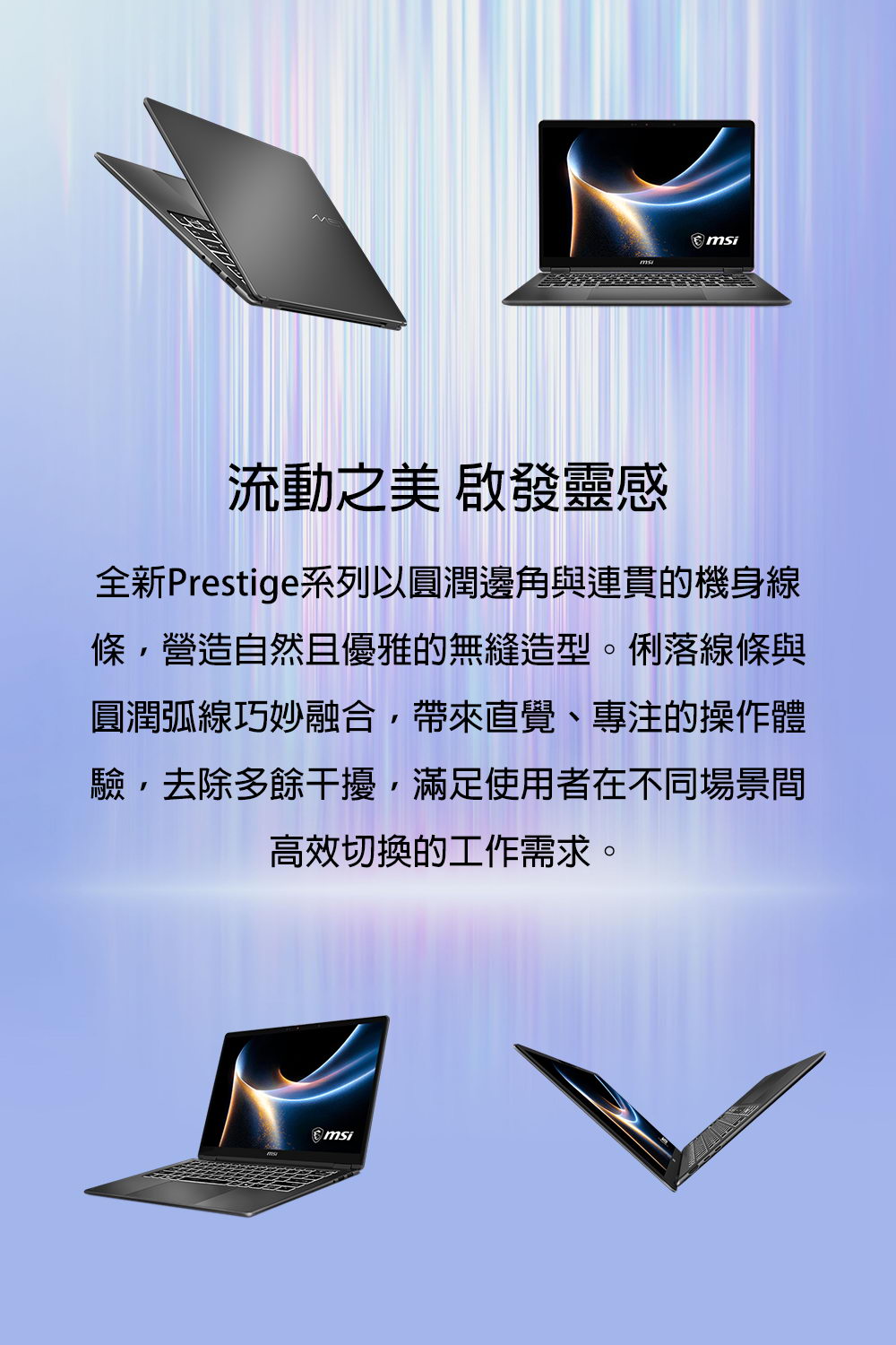 MSI Prestige 14 AI+ D3MG-PGCU735532GXXD