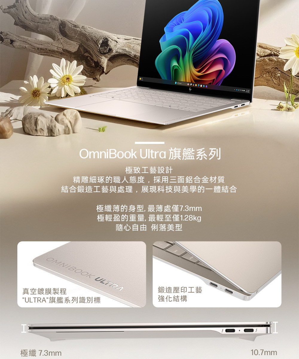 HP OmniBook UltraNGAI 14-kd0023TU流星金 ( D68N8PA )
