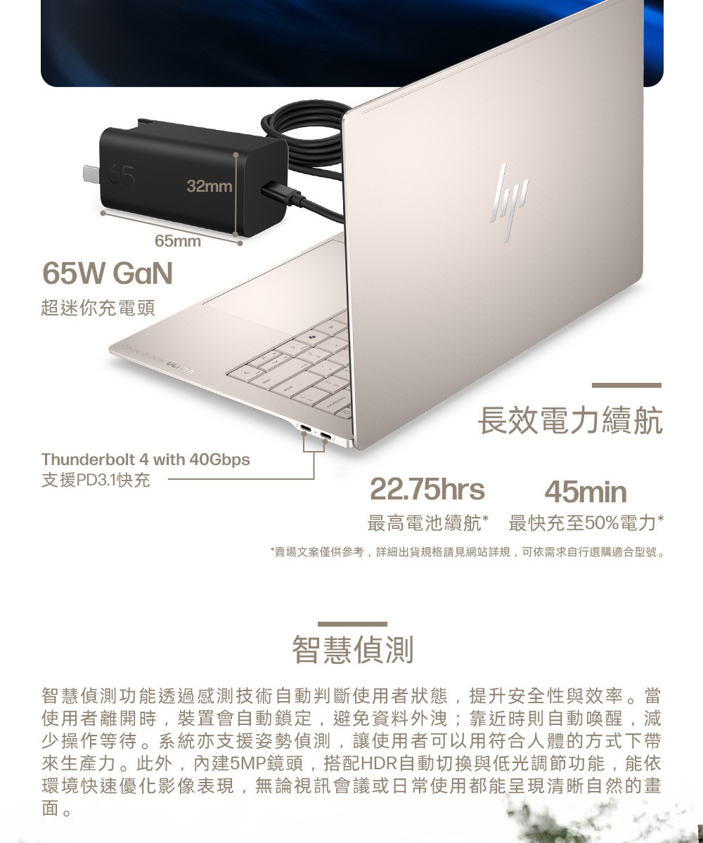 HP OmniBook UltraNGAI 14-kd0023TU流星金 ( D68N8PA )