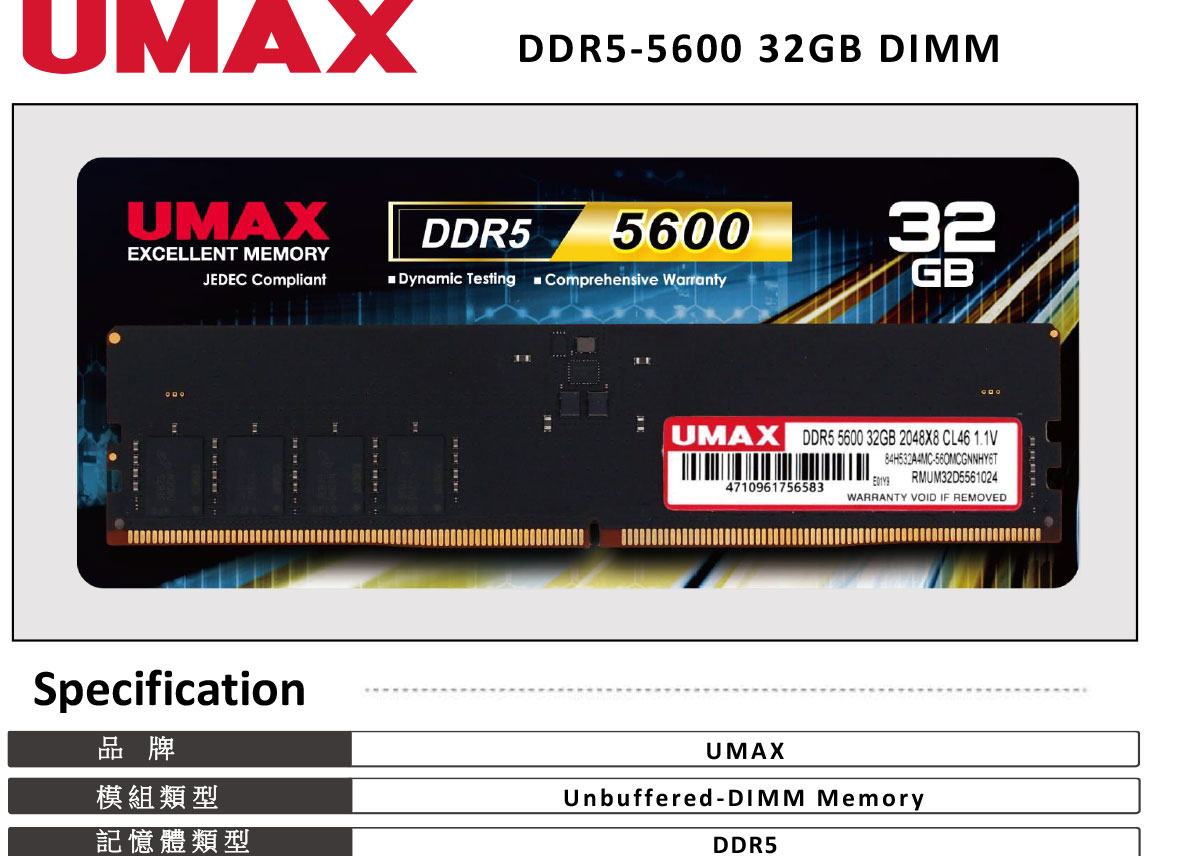 UMAX DDR5 5600 32GB 2048X8