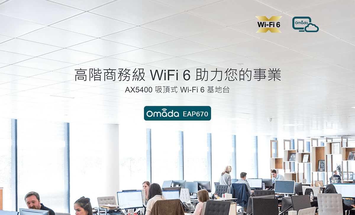 TP-LINK AX5400 吸頂式 WiFi 6 基地台 / 無線AP ( EAP670(US) Ver:3.0 )