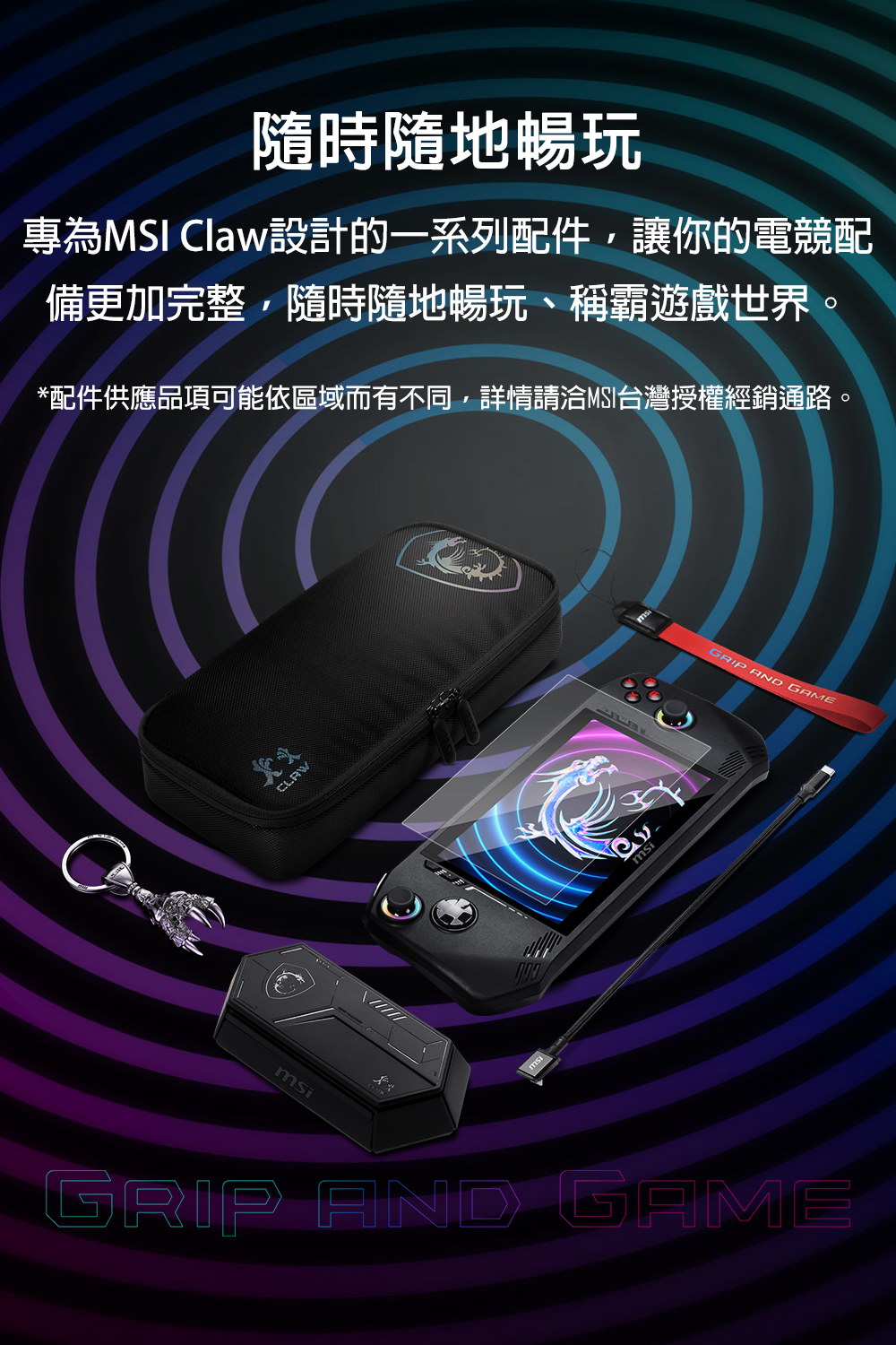 MSI Claw 7 AI+ A2VM Super Pack-BBU7258V
