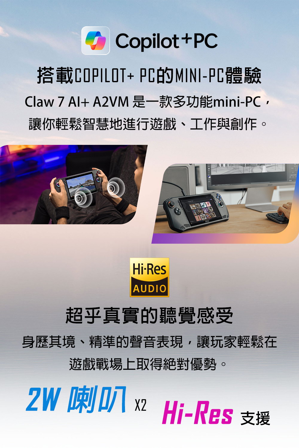 MSI Claw 7 AI+ A2VM Super Pack-BBU7258V