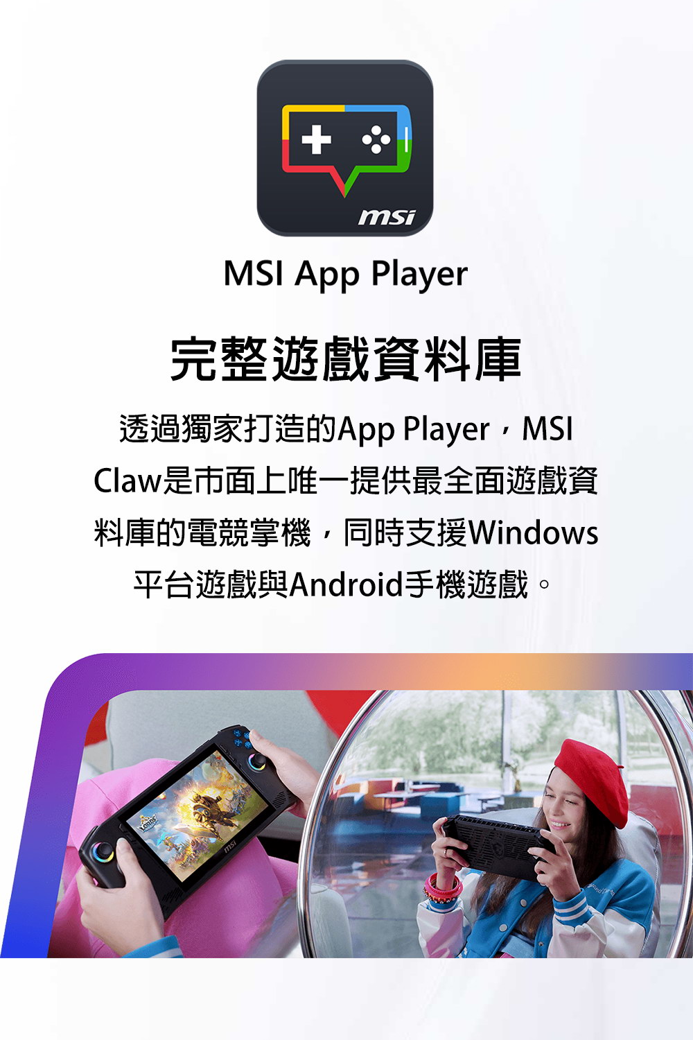 MSI Claw 7 AI+ A2VM Super Pack-BBU7258V