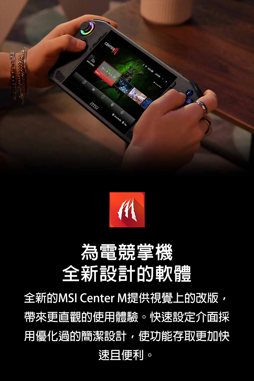 MSI Claw 7 AI+ A2VM Super Pack-BBU7258V