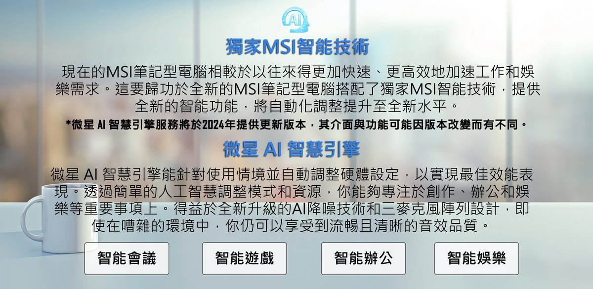 MSI Prestige 13 AI Evo A1MG-SGU7165H32G