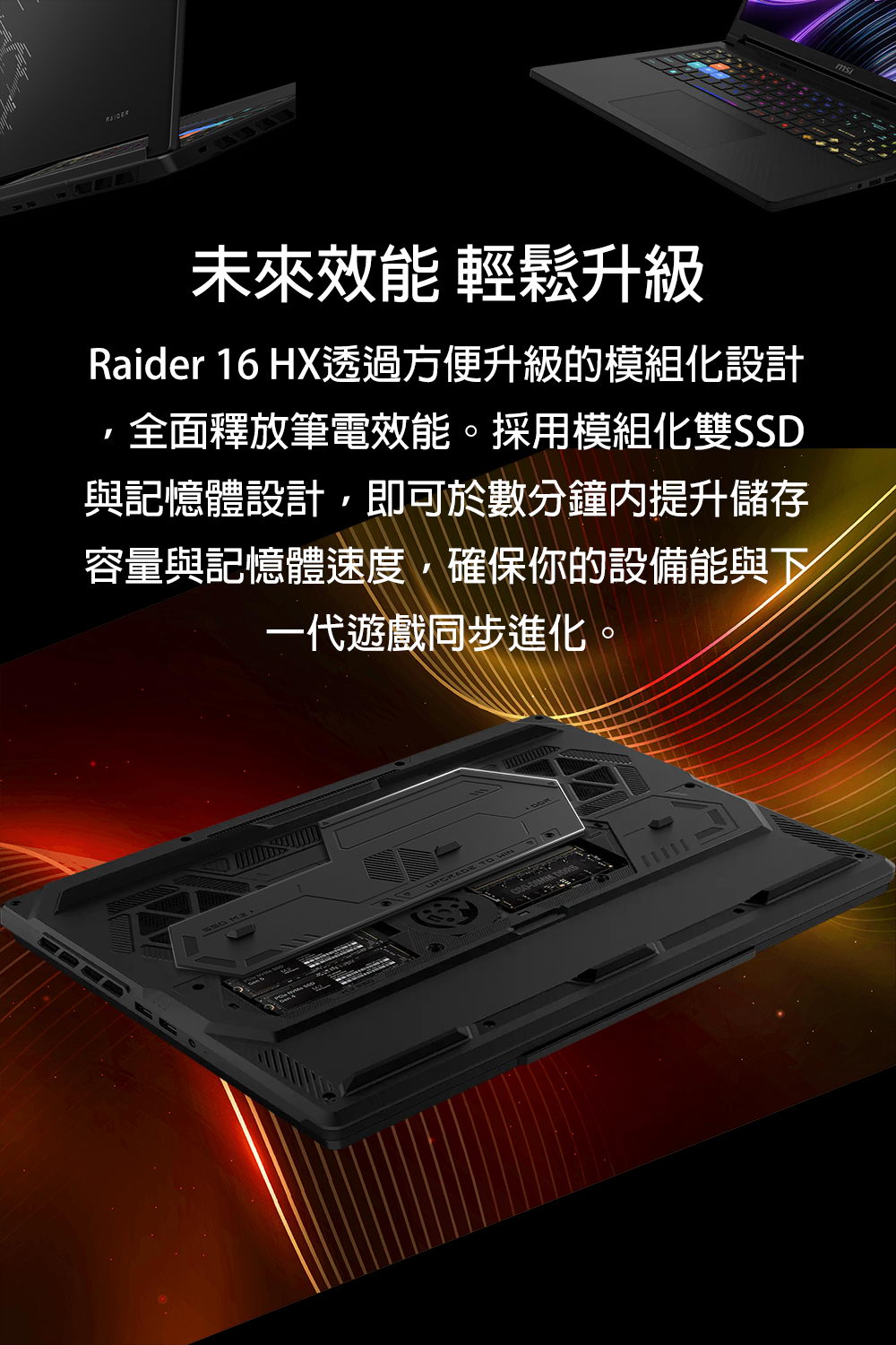 MSI Raider 16 HX B2WH-BBU9275X16GXXDX11