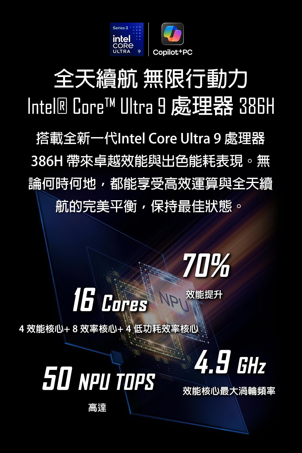 MSI Stealth 16 AI+ B3WI-BBU9386H32GXXDX