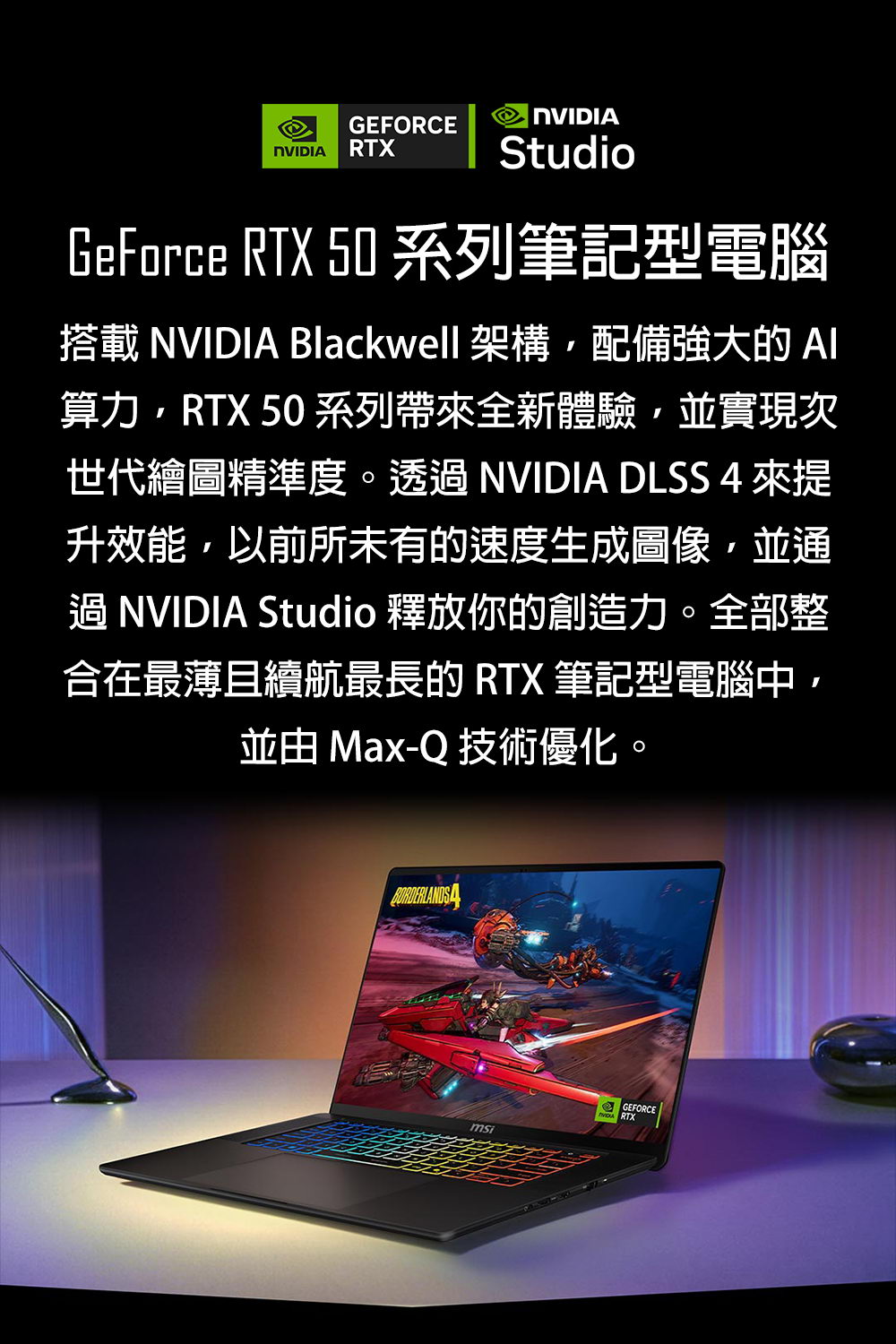 MSI Stealth 16 AI+ B3WI-BBU9386H32GXXDX