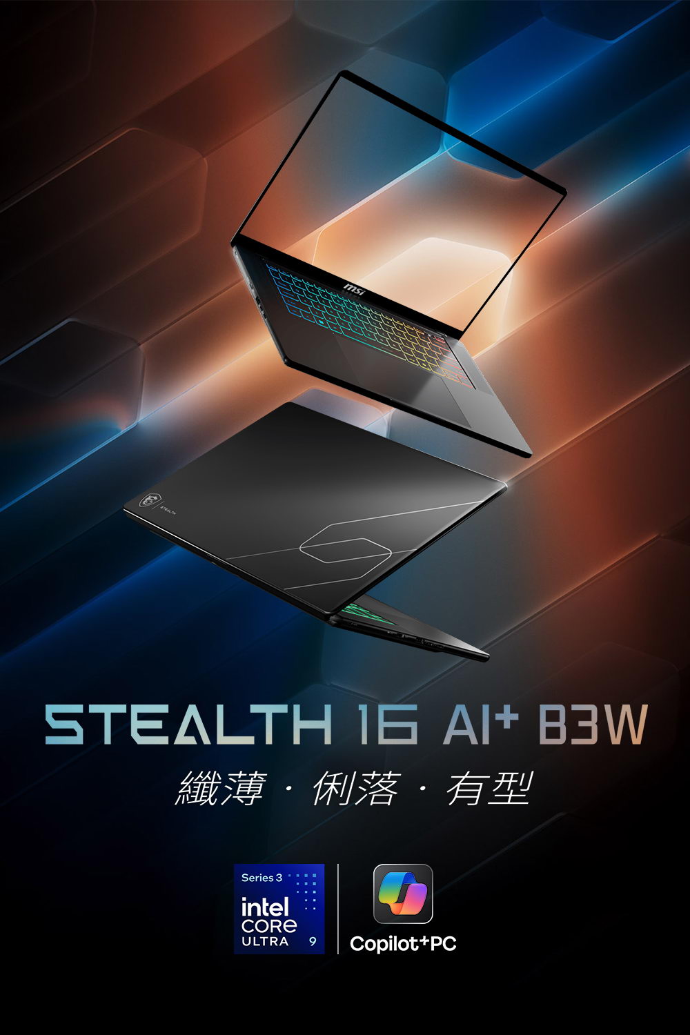 MSI Stealth 16 AI+ B3WI-BBU9386H32GXXDX