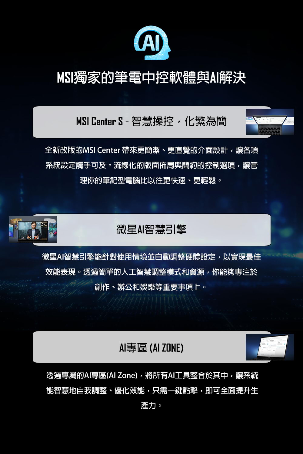 MSI Stealth 16 AI+ B3WI-BBU9386H32GXXDX
