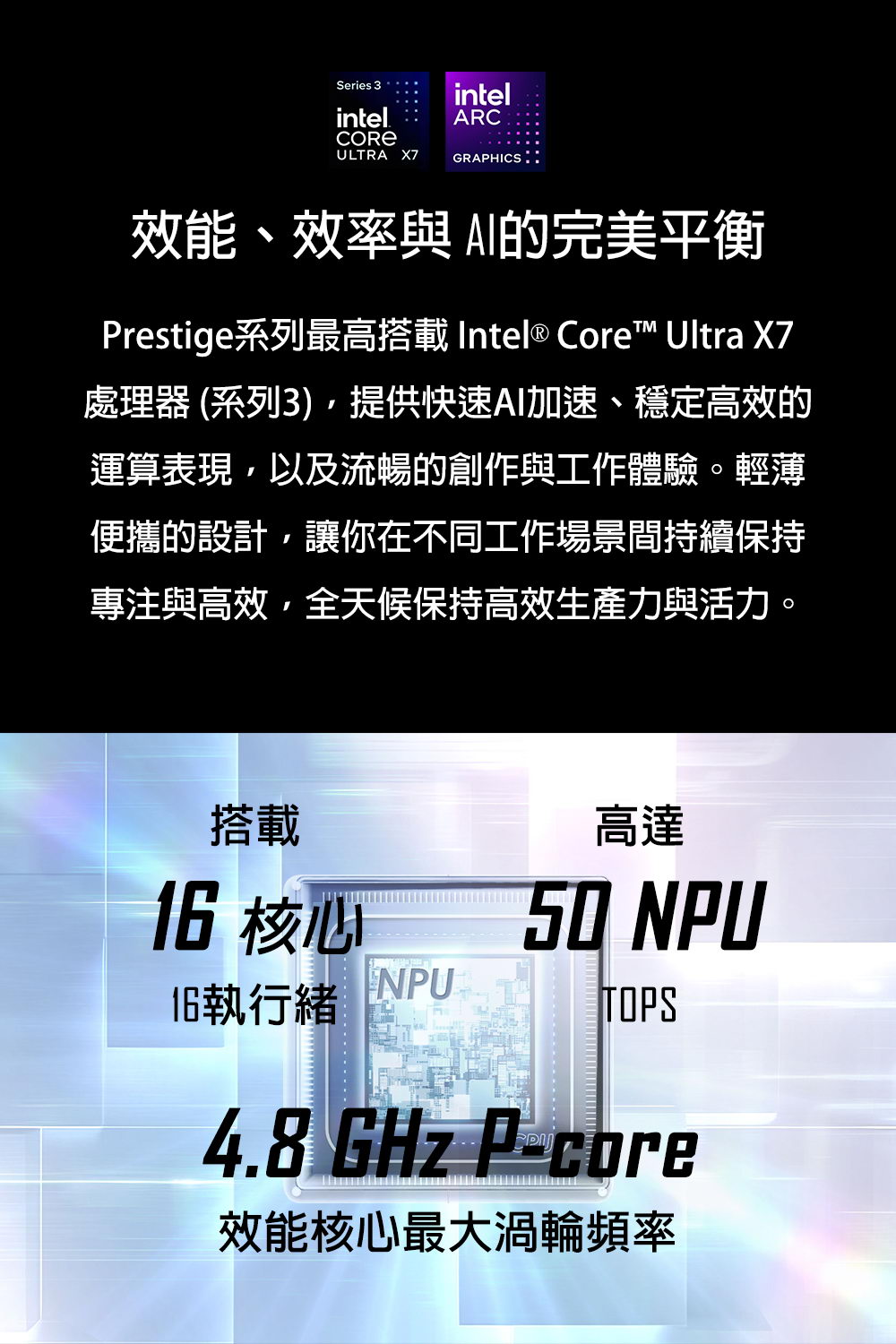 MSI Prestige 16 AI+ C3MG-BGUX735832GXXD