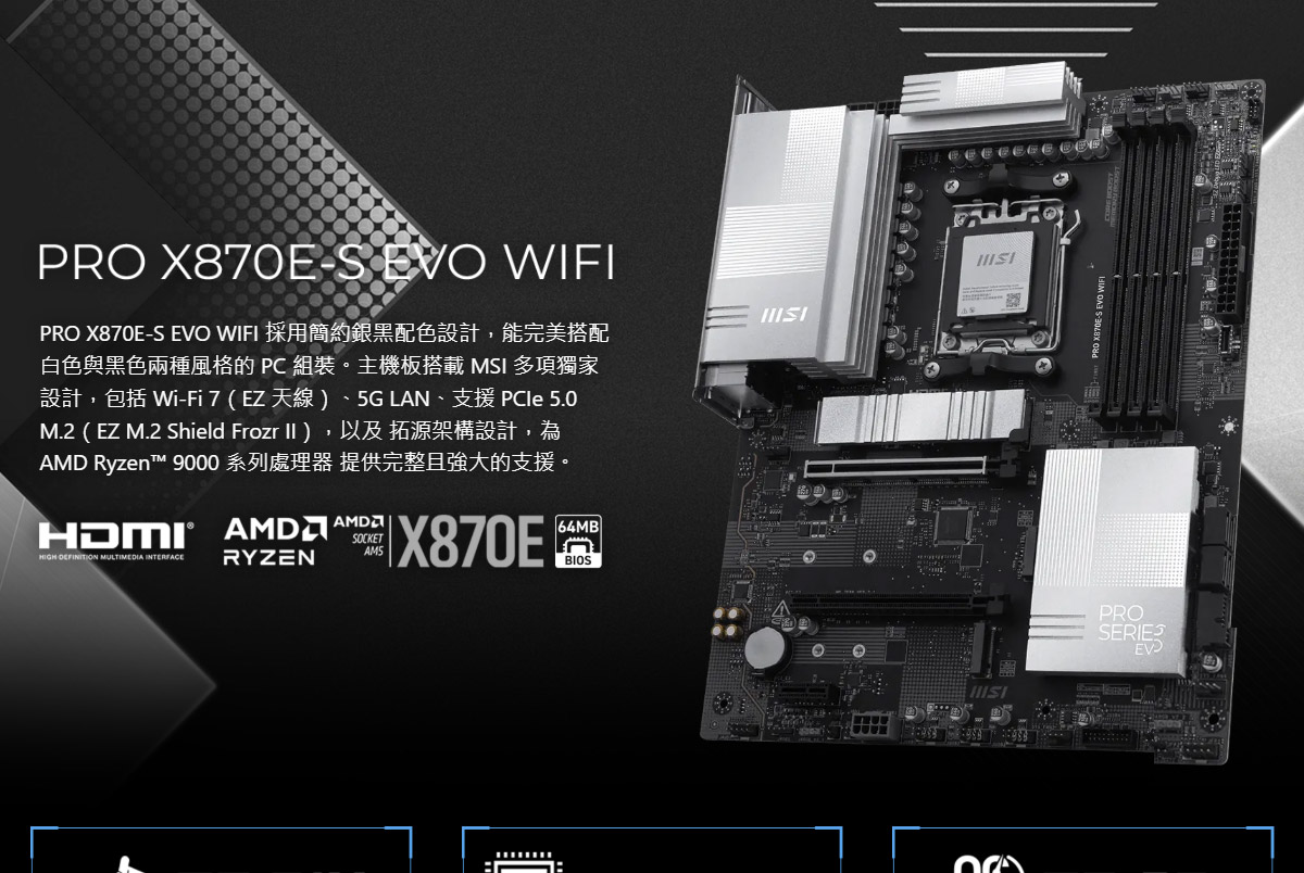 MSI PRO X870E-S EVO WIFI