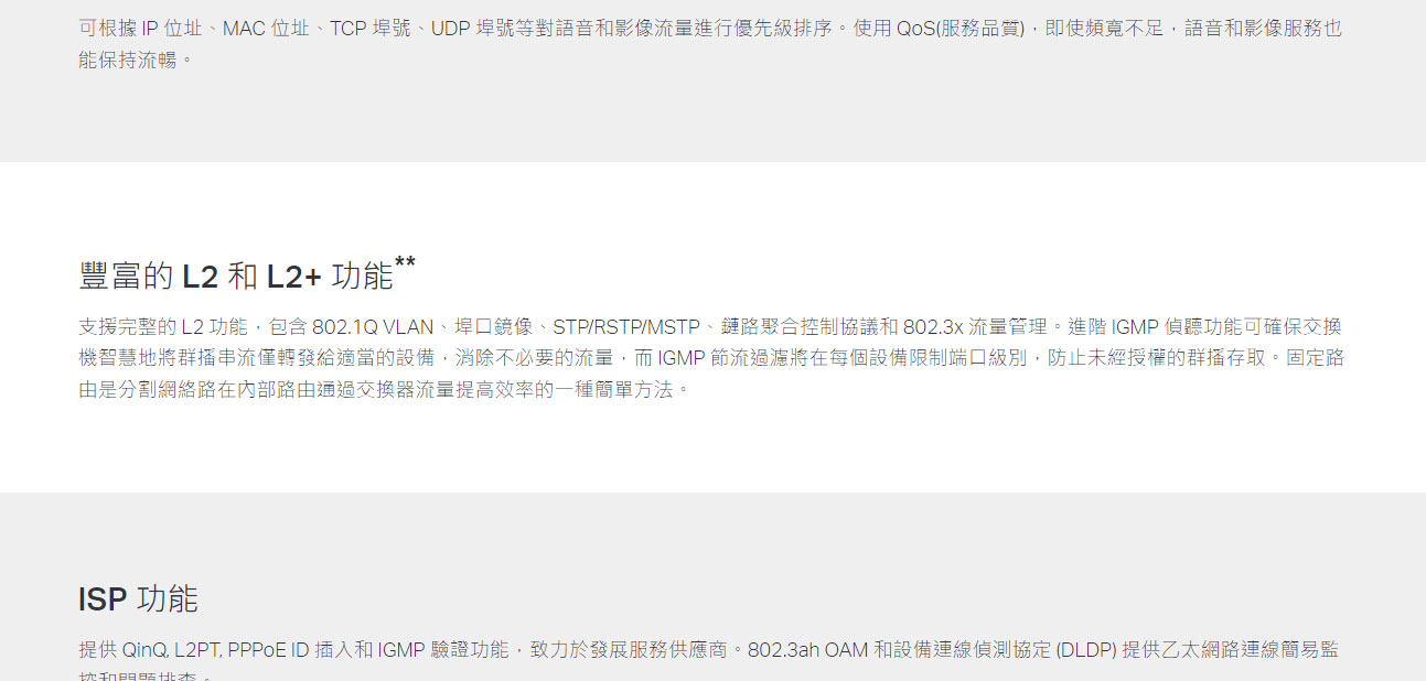 TP-LINK Omada 28 埠 Gigabit L2+ 管理型交換器 (含 24 埠 PoE+) ( SG3428MP(UN) Ver:6.3 )