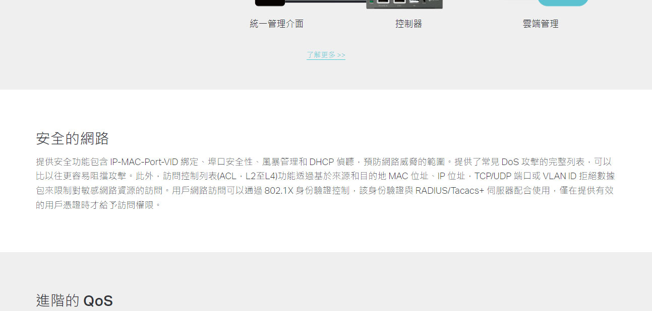TP-LINK Omada 28 埠 Gigabit L2+ 管理型交換器 (含 24 埠 PoE+) ( SG3428MP(UN) Ver:6.3 )