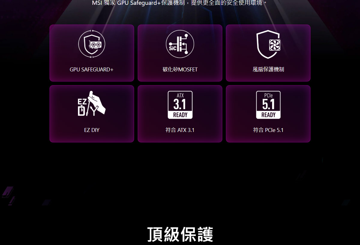 MSI MPG Ai1300TS PCIE5