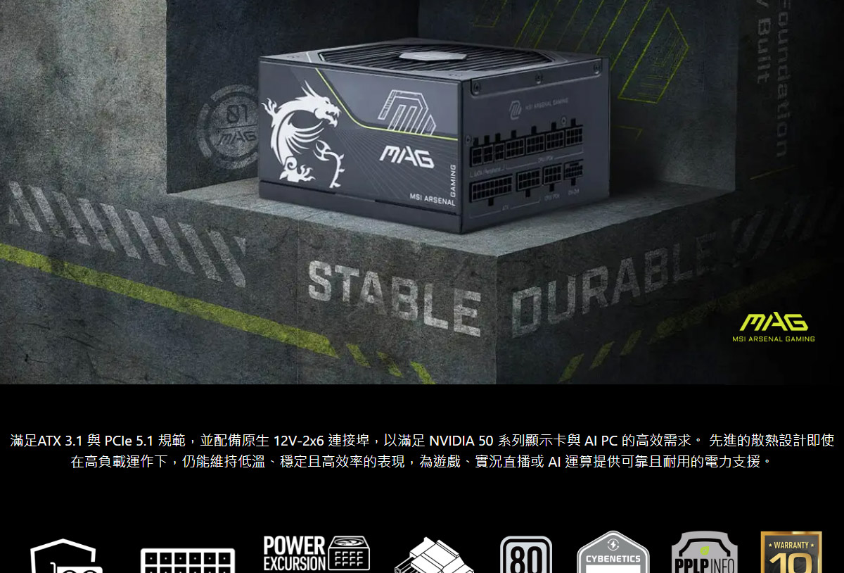 MSI MAG A1200PLS PCIE5