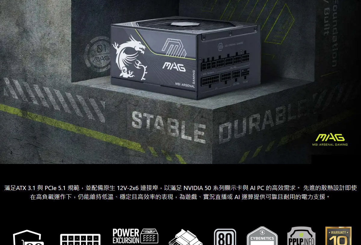 MSI MAG A1000PLS PCIE5