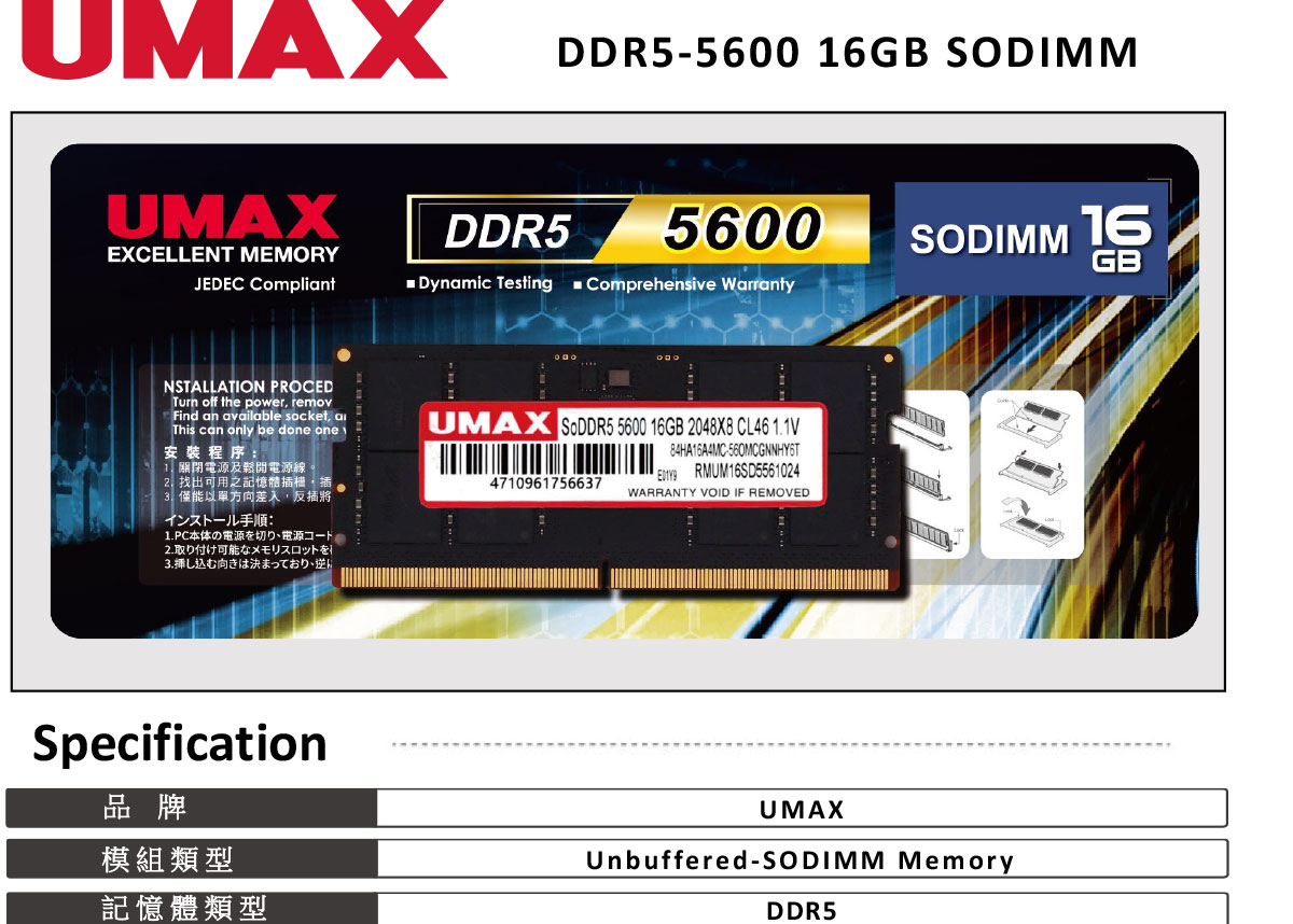 UMAX SO-Dimm DDR5 5600 16GB 2048X8