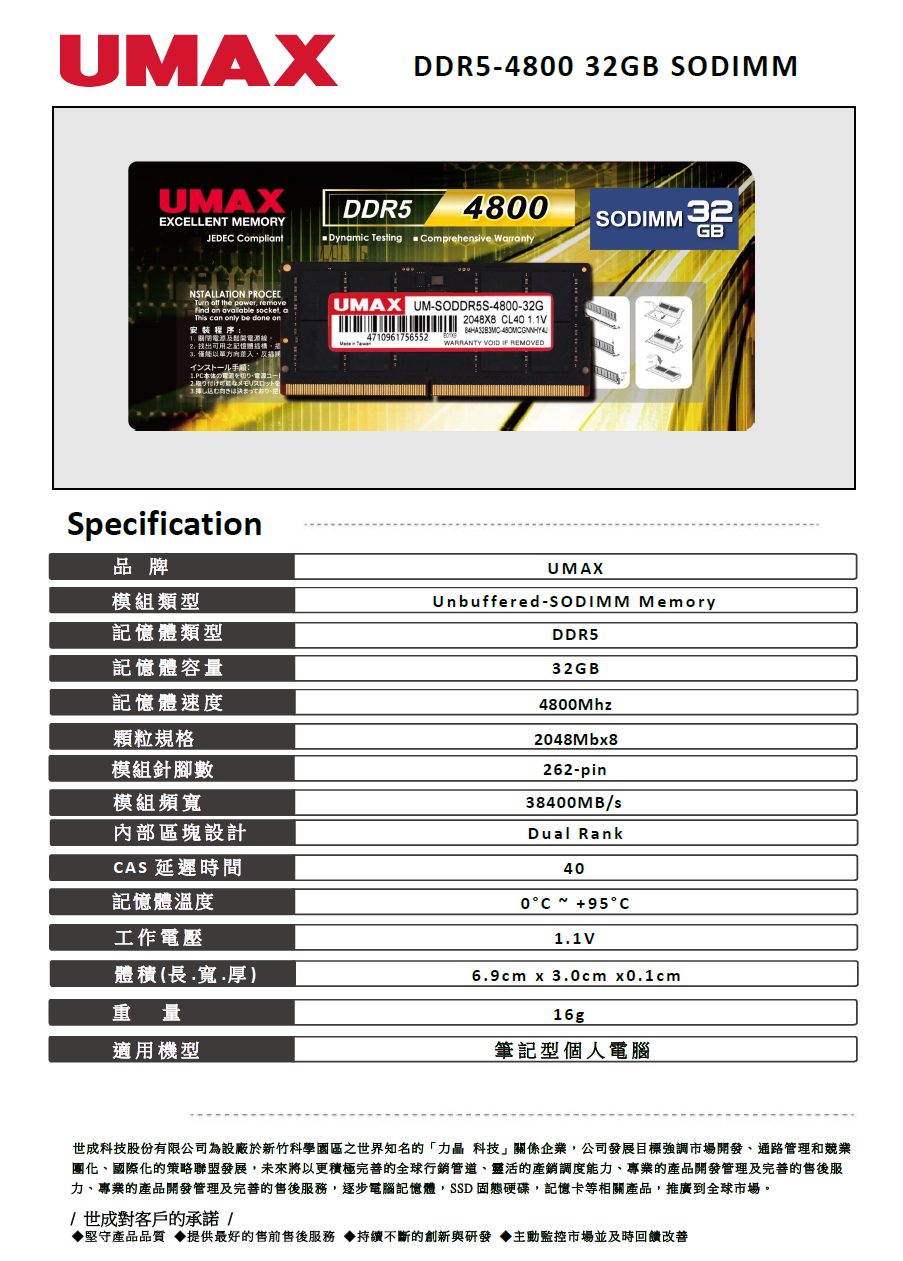 UMAX SO-Dimm DDR5 4800 32GB 2048X8