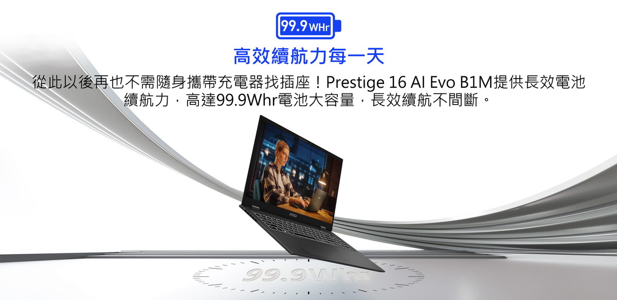 MSI Prestige 16 AI Evo B1MG-223TW-SGU71