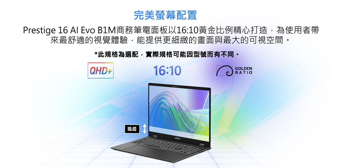 MSI Prestige 16 AI Evo B1MG-223TW-SGU71