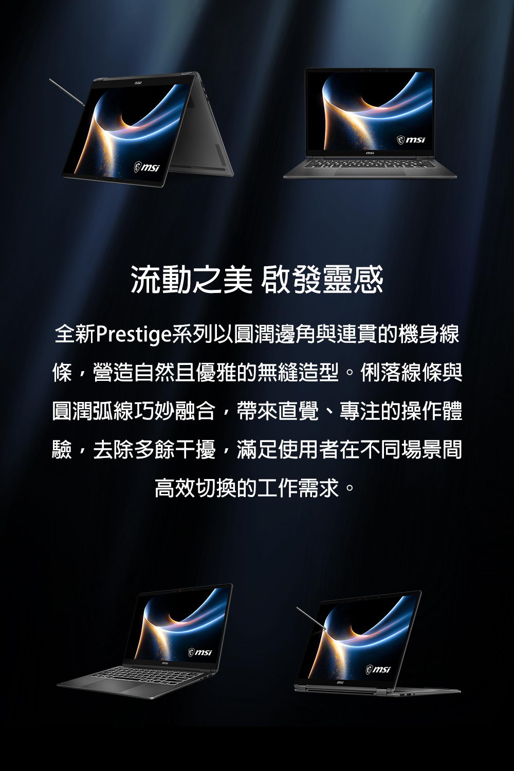 MSI Prestige 16 Flip AI+ C3MTG-PGUX9388