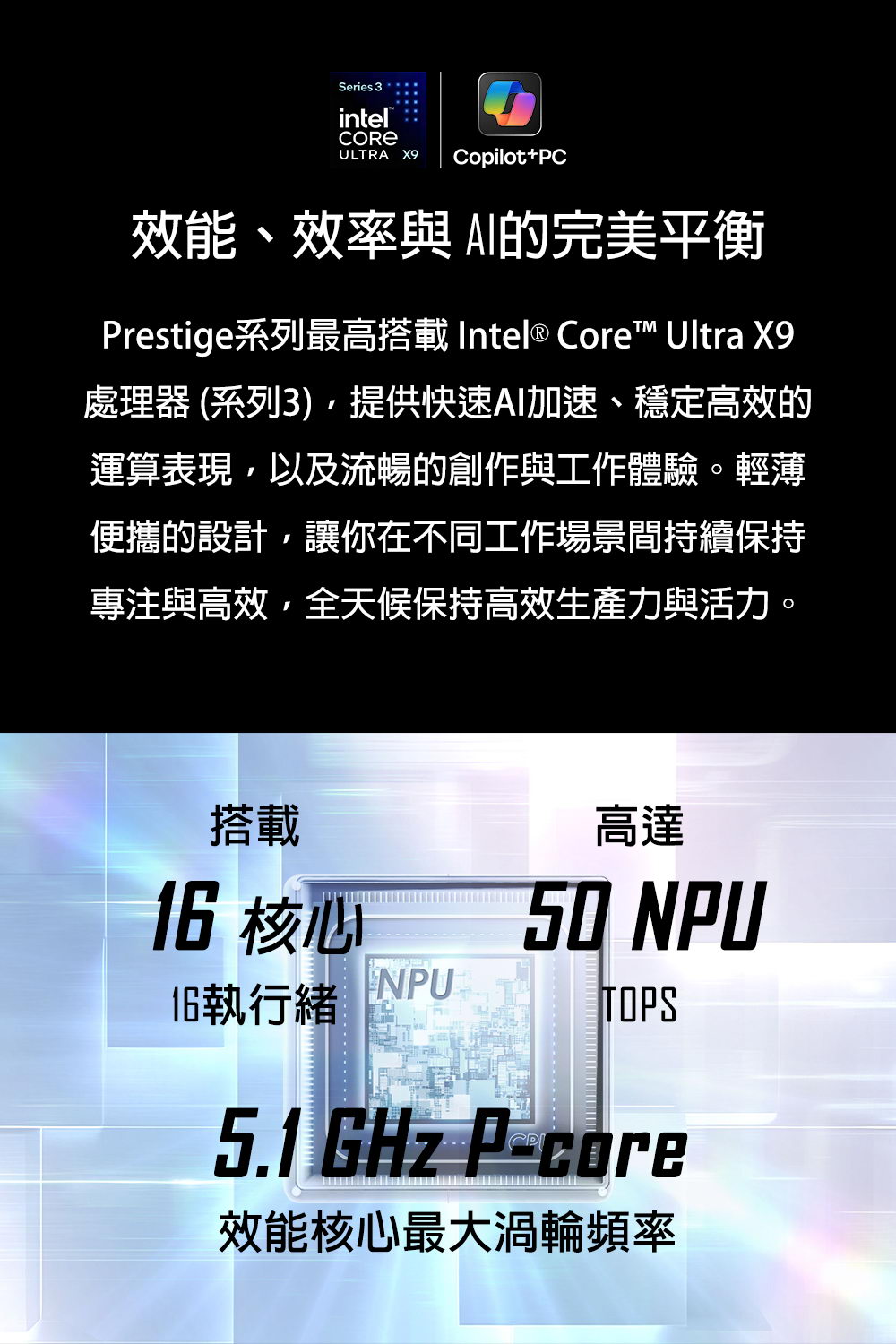 MSI Prestige 16 Flip AI+ C3MTG-PGUX9388