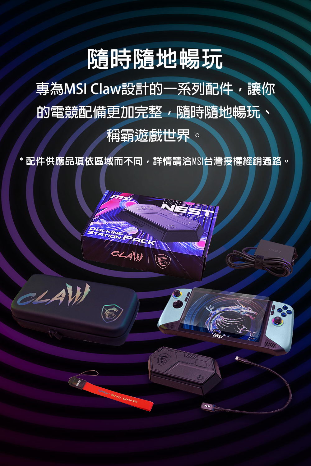 MSI Claw 8 AI+ A2VM Glacier Blue Editio
