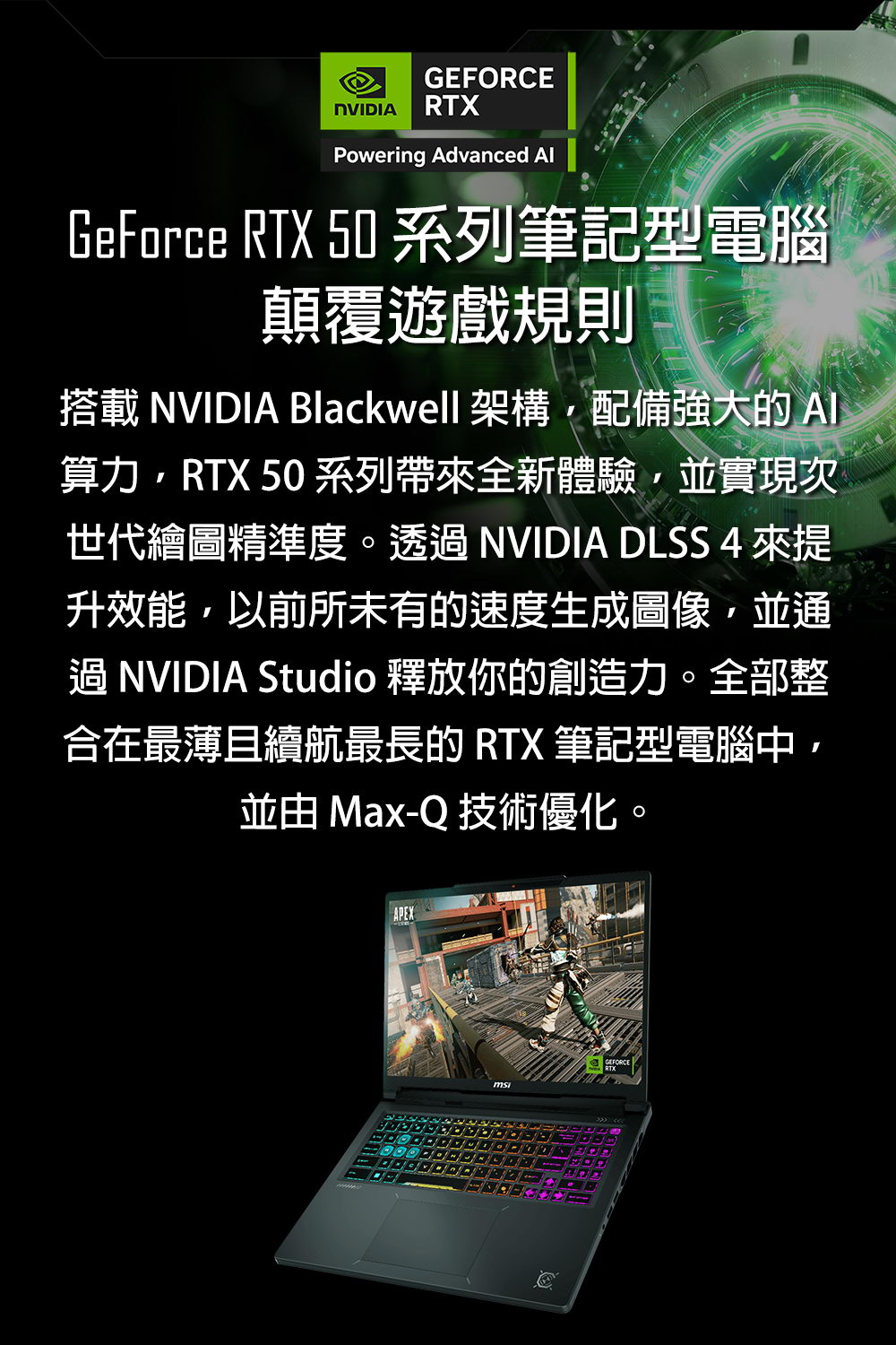 MSI Crosshair 16 HX E14WFK-BB71465X16GX