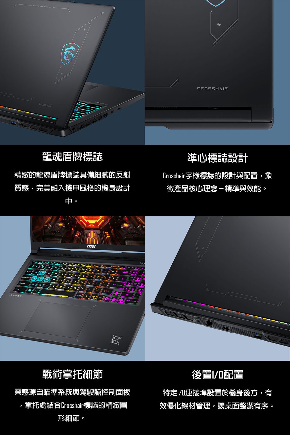 MSI Crosshair 16 HX E14WFK-BB71465X16GX