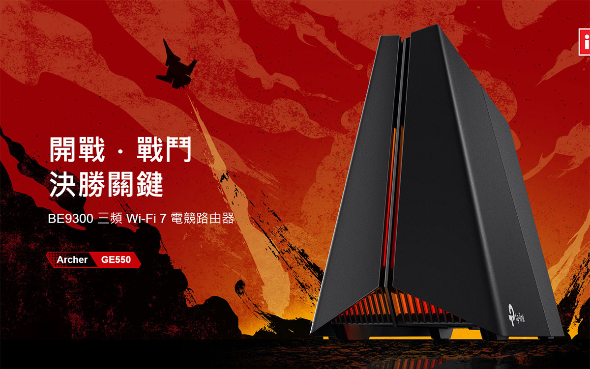 TP-LINK BE9300三頻 Wi-Fi 7 電競路由器 ( Archer GE550(US) Ver:2.0 )