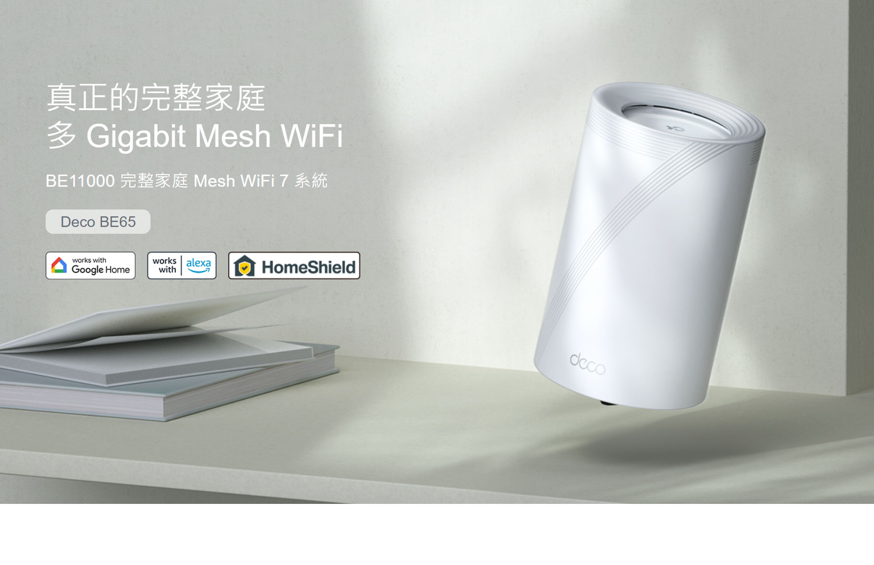 TP-LINK BE11000完整家庭Mesh WiFi 7系統(1入組) ( Deco BE65(1-pack)(US) Ver:3.0 )