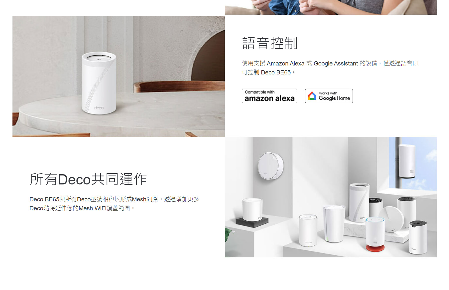 TP-LINK BE11000完整家庭Mesh WiFi 7系統(1入組) ( Deco BE65(1-pack)(US) Ver:3.0 )