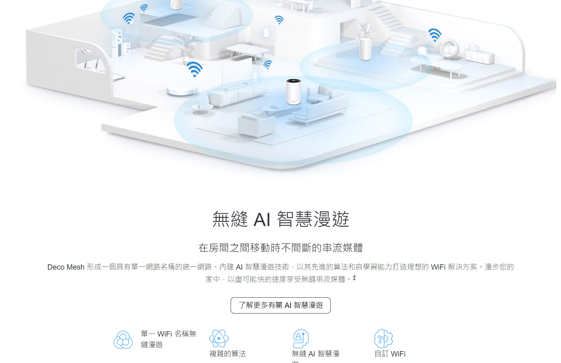 TP-LINK BE11000完整家庭Mesh WiFi 7系統(1入組) ( Deco BE65(1-pack)(US) Ver:3.0 )