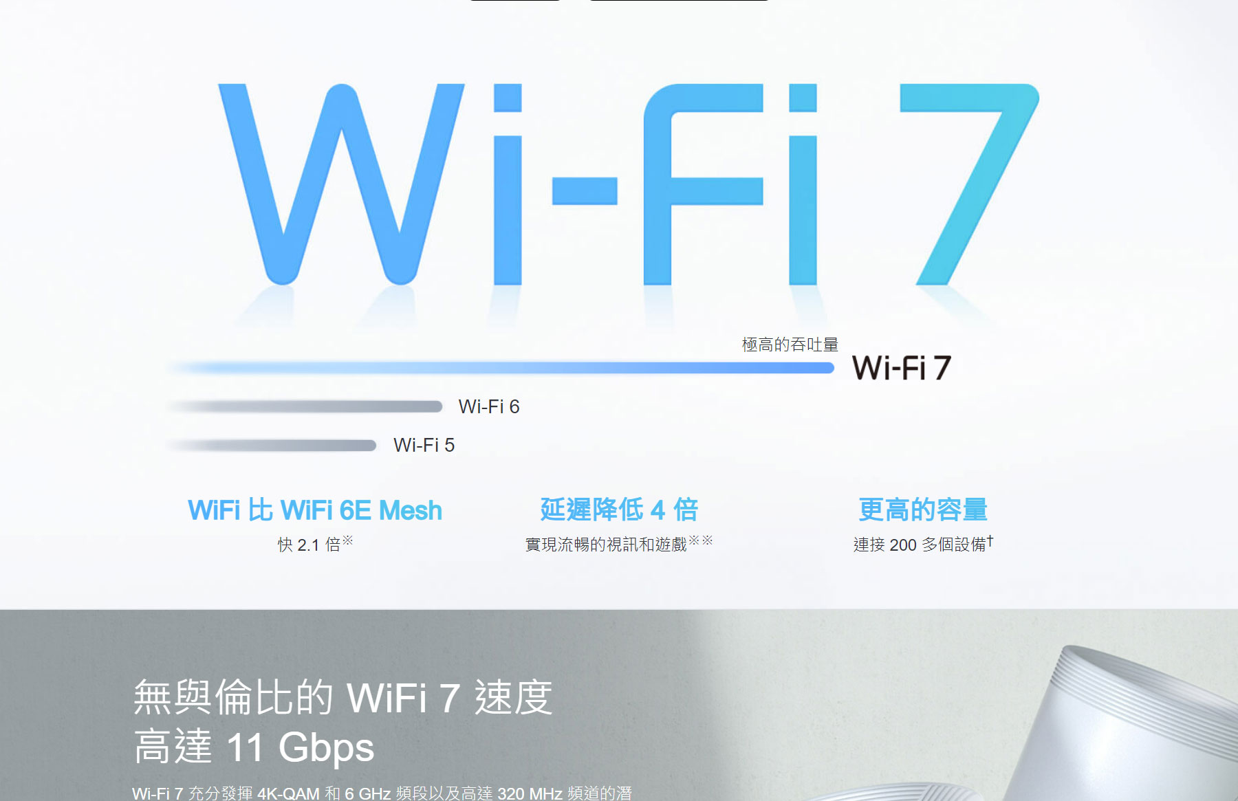 TP-LINK BE11000完整家庭Mesh WiFi 7系統(1入組) ( Deco BE65(1-pack)(US) Ver:3.0 )