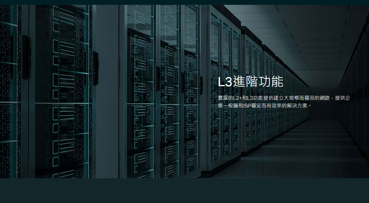 TP-LINK Omada 24 埠 Gigabit 和 4 埠 10GE SFP+ L2+ 管理型交換器 (含 24 埠 PoE+) ( SG3428XMP(UN) Ver:3.3 )