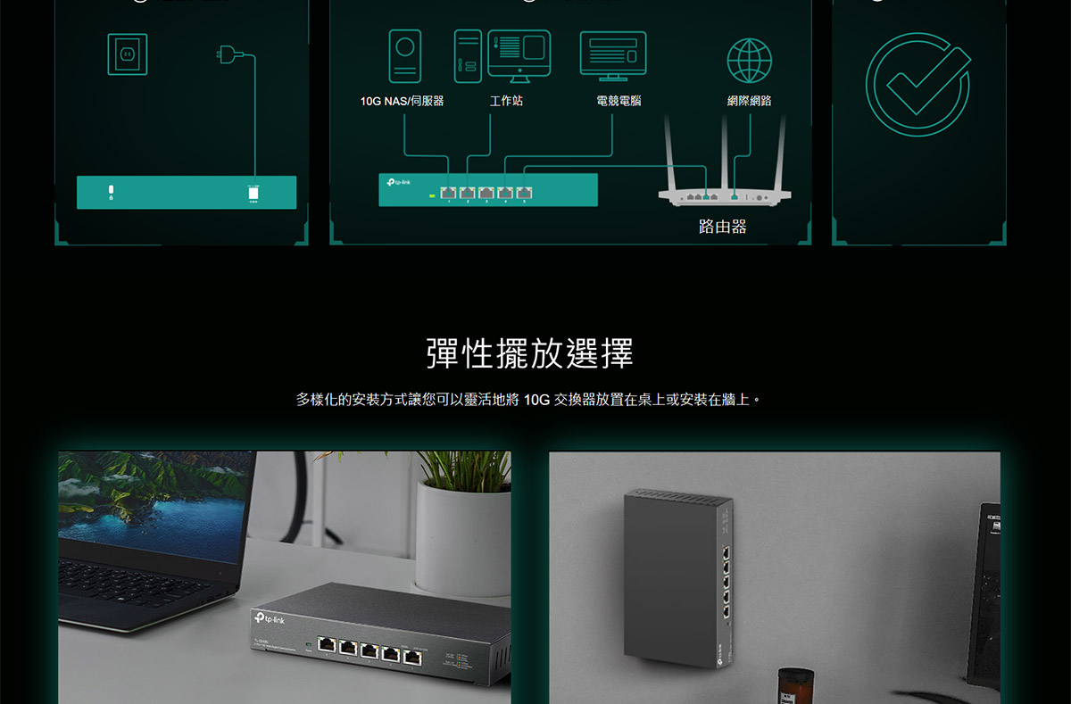 TP-LINK 5 埠 10G 桌上型交換器 ( TL-SX105(UN) Ver:4.4 )