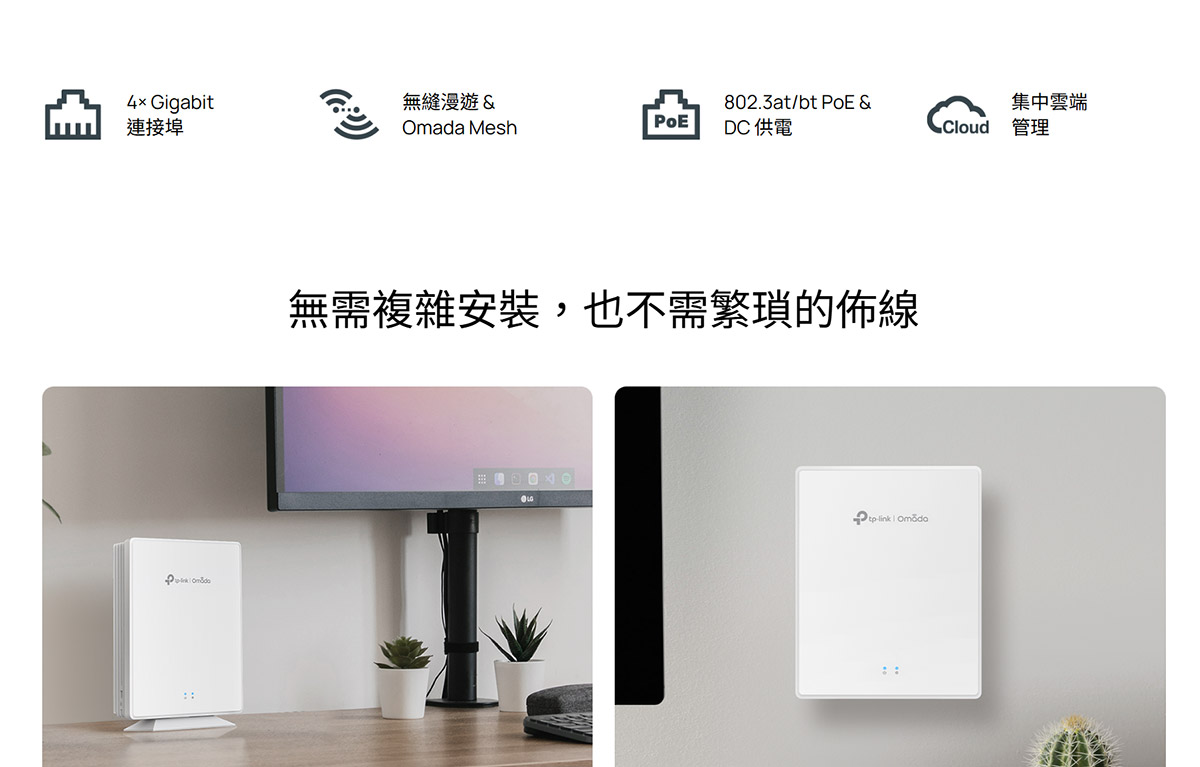 TP-LINK Omada AX3000 桌上型 Wi-Fi 6 無線基地台 ( EAP650-Desktop(US) Ver:1.2 )