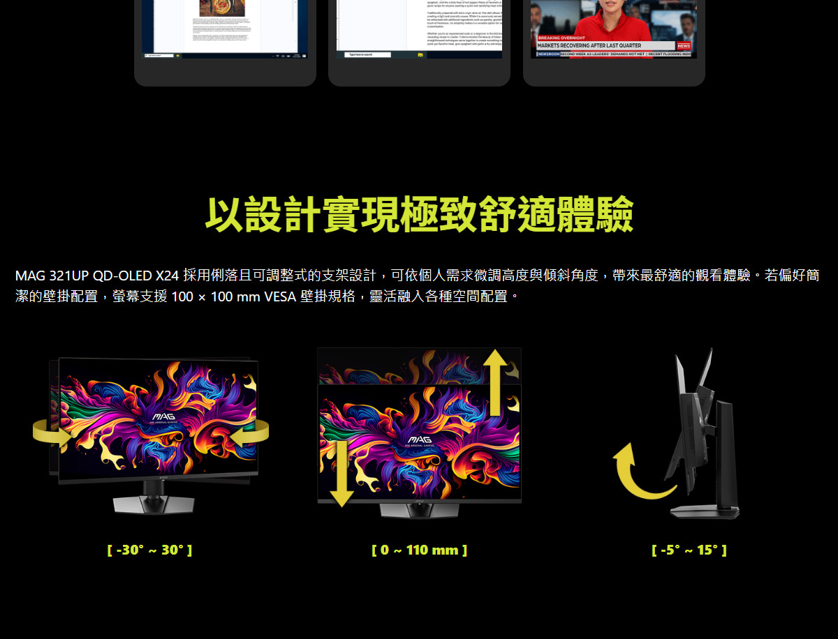 MSI MAG 321UP QD-OLED X24