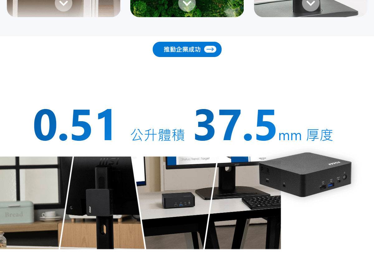 MSI Cubi NUC AI+ 3MG-017B ( Cubi NUC AI+ 3MG-017BTW-B7355XX )