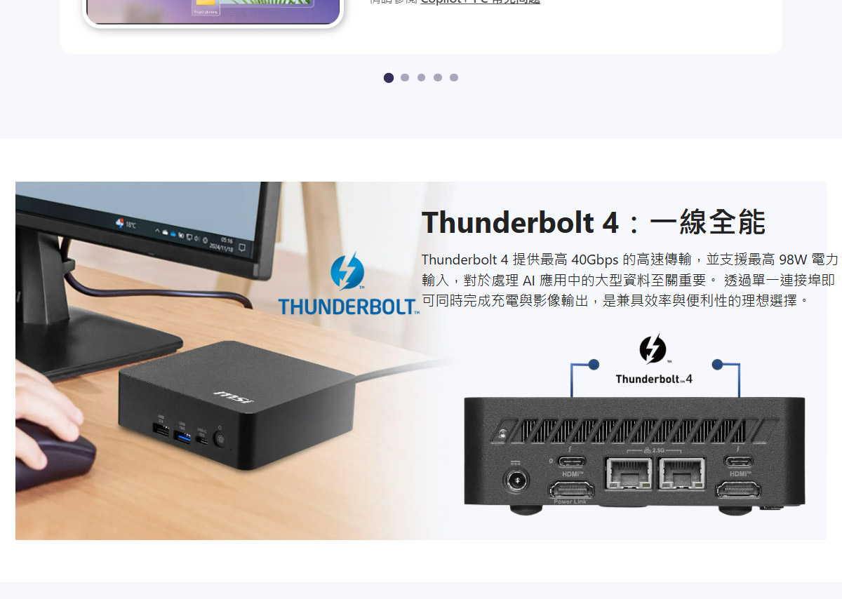 MSI Cubi NUC AI+ 3MG-017B ( Cubi NUC AI+ 3MG-017BTW-B7355XX )
