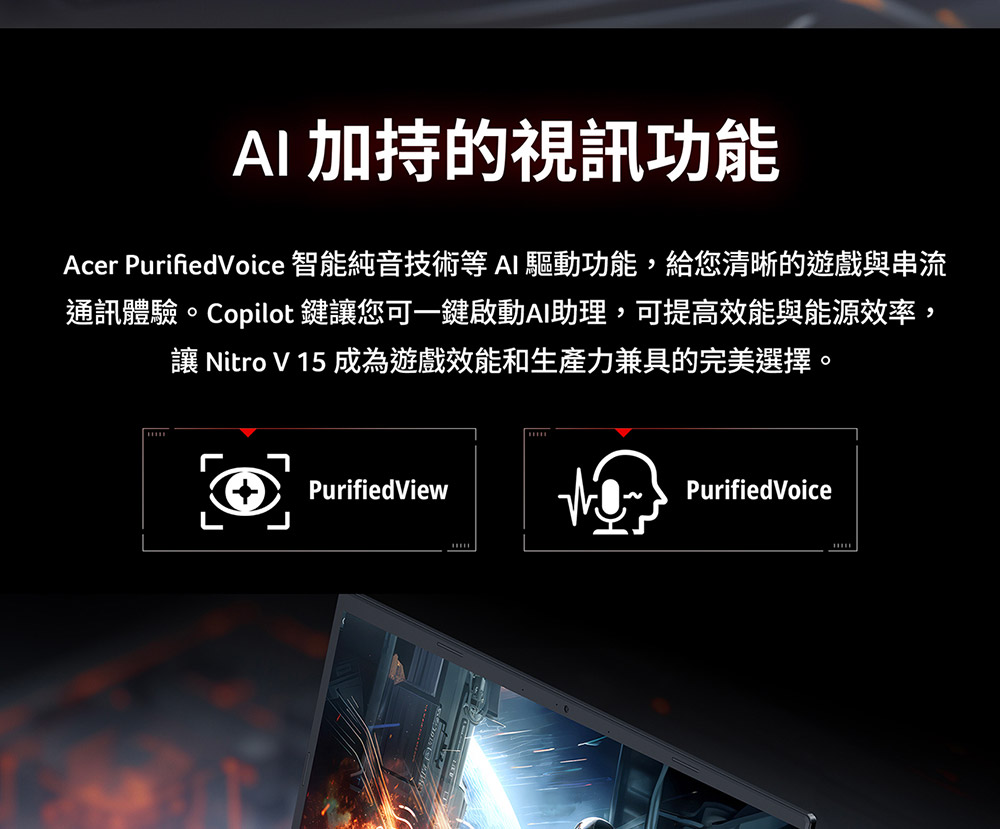 ACER Nitro V系列:ANV15-52-52CL(黑) ( UN.QZATA.003 )