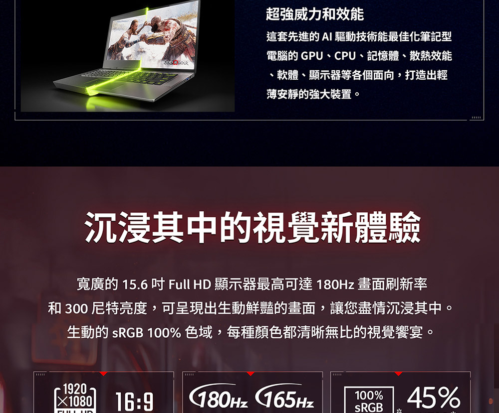 ACER Nitro V系列:ANV15-52-52CL(黑) ( UN.QZATA.003 )