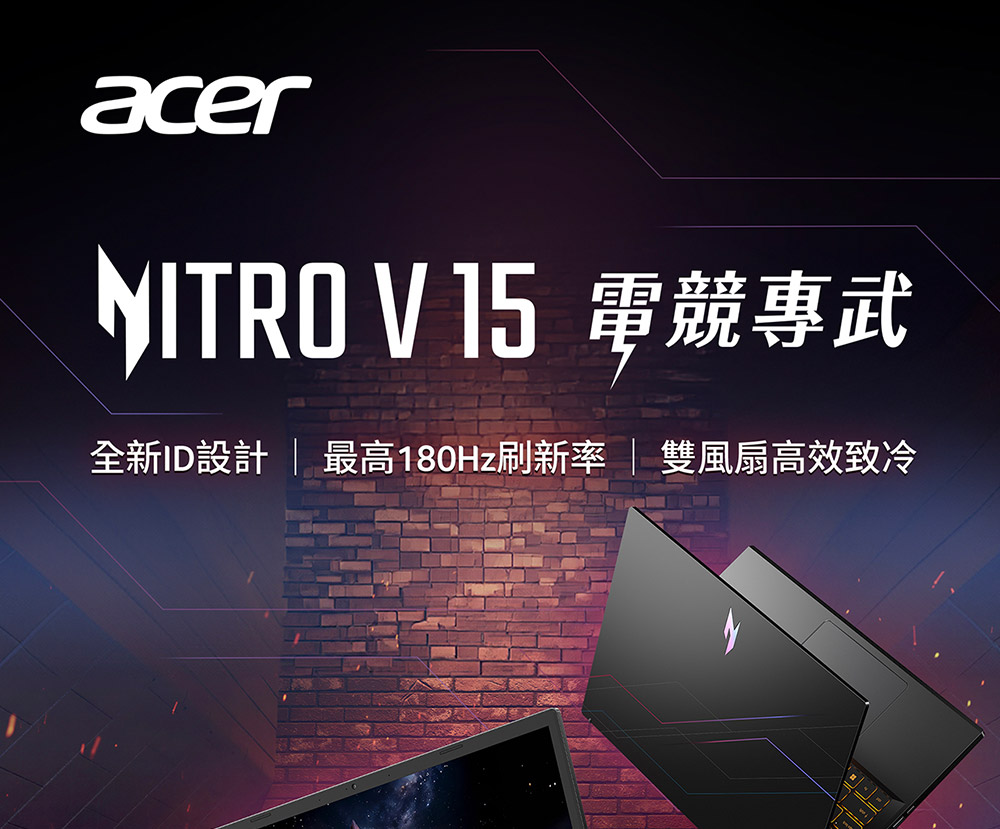 ACER Nitro V系列:ANV15-52-52CL(黑) ( UN.QZATA.003 )
