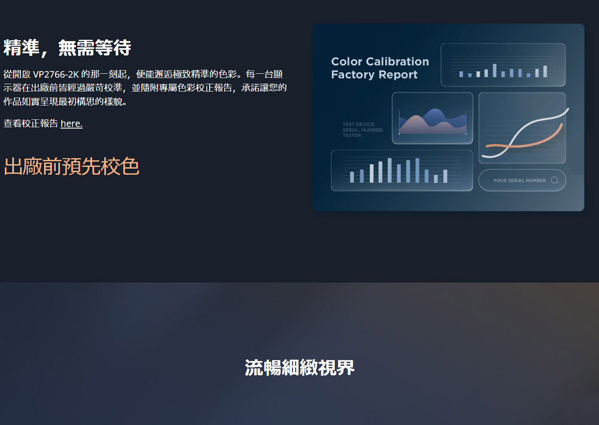 ViewSonic 優派 VP2766-2K 27