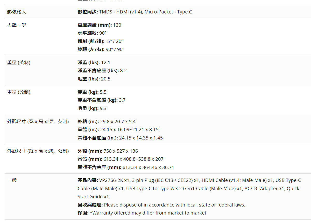 ViewSonic 優派 VP2766-2K 27