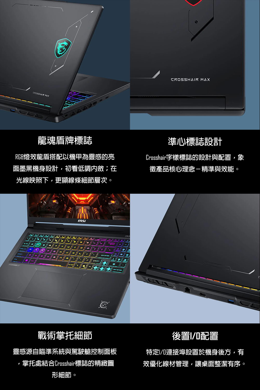 MSI Crosshair 16 Max HX E2WGXK-BBCU9XP1