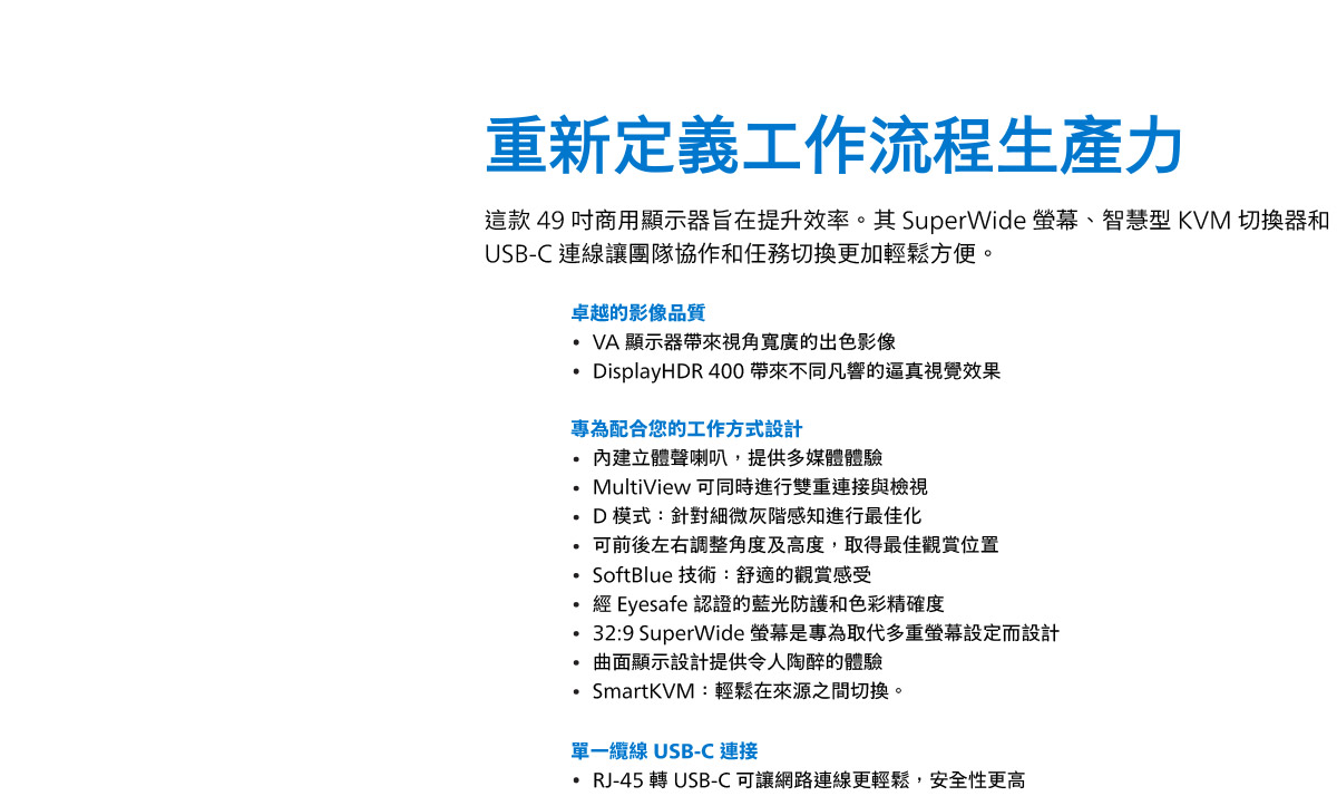 PHILIPS 49B2U5900C曲面顯示器